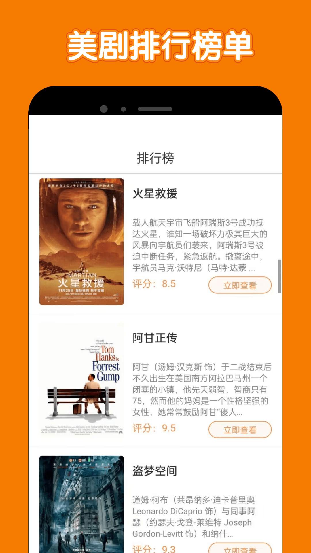 美剧鸟高清大图