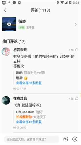 酷我音乐高级版高清大图