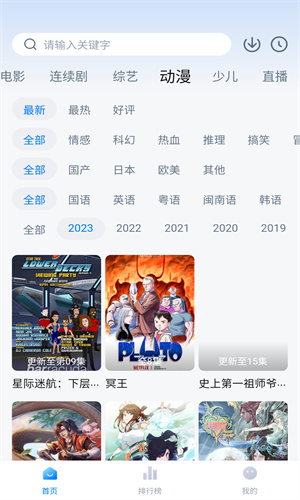 魅影免費版高清大圖