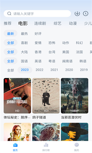 魅影免費版高清大圖