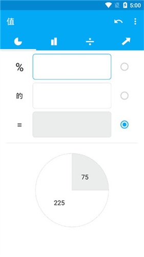 百分比计算器截图1
