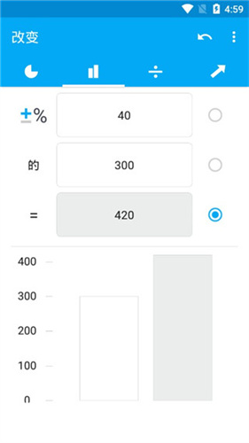 百分比计算器截图5