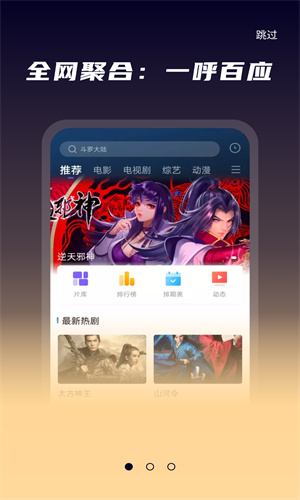 星夜影視高清大圖