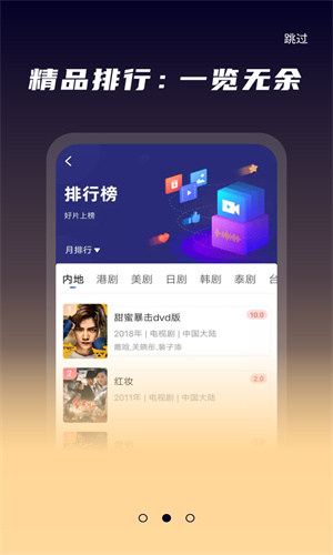 星夜影視高清大圖