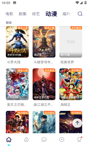 555追劇電視盒子高清大圖