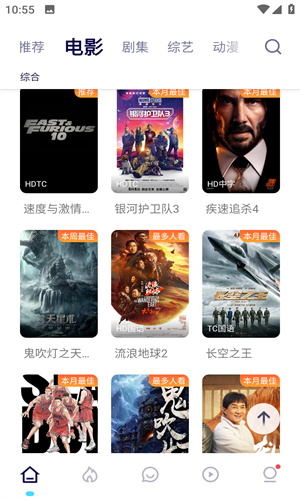 555追劇電視盒子高清大圖