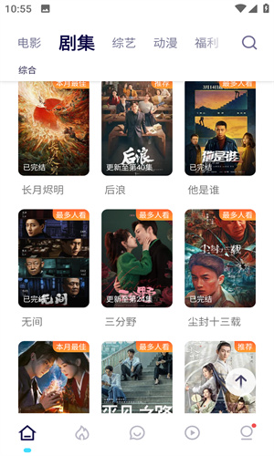 555追劇電視盒子高清大圖