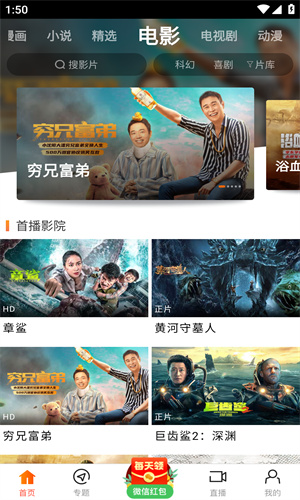 八一影院软件高清大图