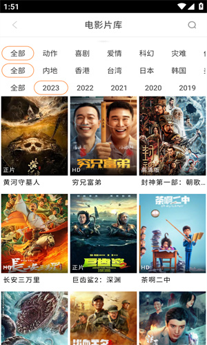 八一影院软件高清大图