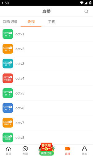 八一影院软件高清大图