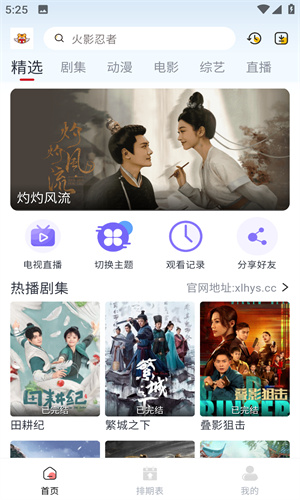 小老虎影視高清大圖