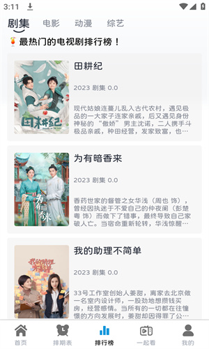 熱劇貓官方版高清大圖