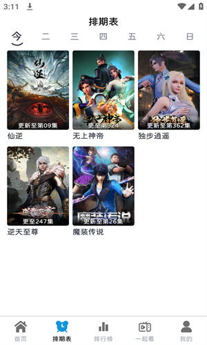 熱劇貓官方版高清大圖