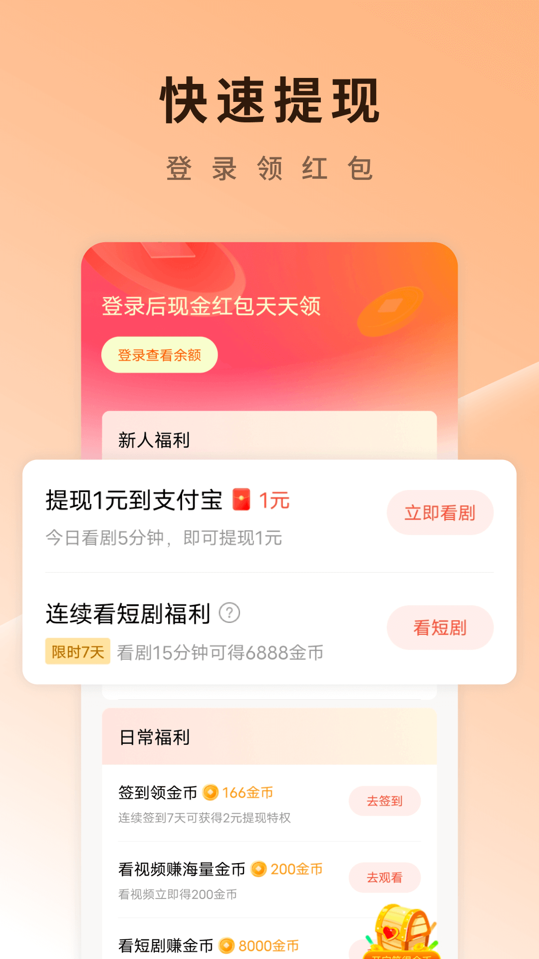 番茄免費短劇高清大圖