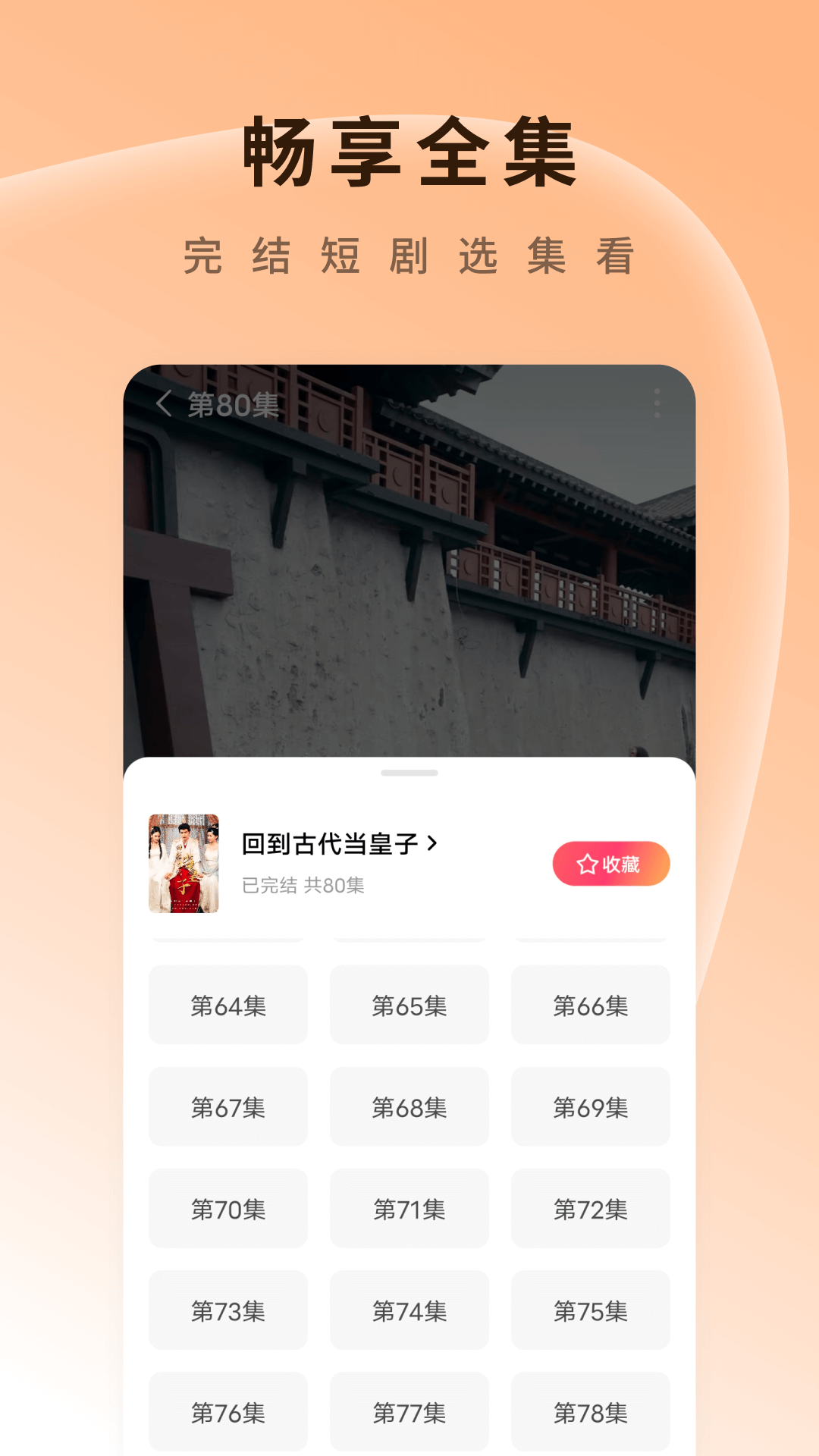 番茄免費短劇高清大圖