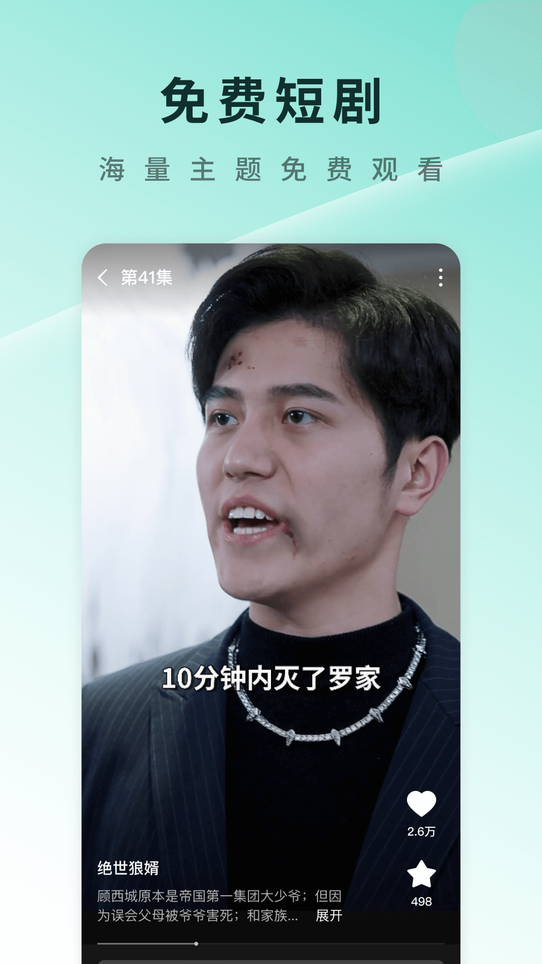 番茄免費短劇高清大圖