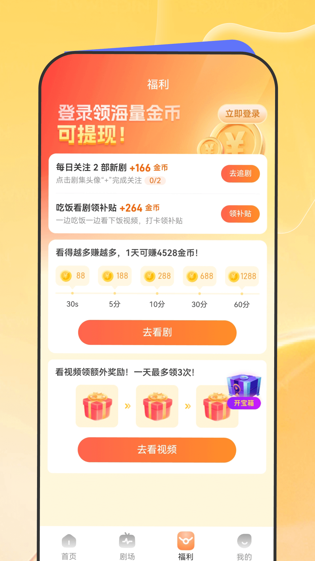 星芽免費短劇高清大圖