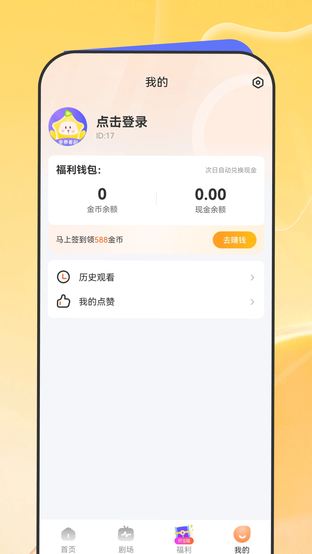 星芽免費短劇高清大圖