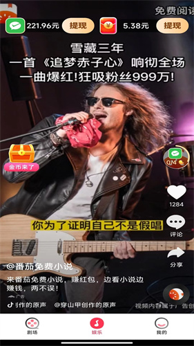 樂享短劇高清大圖