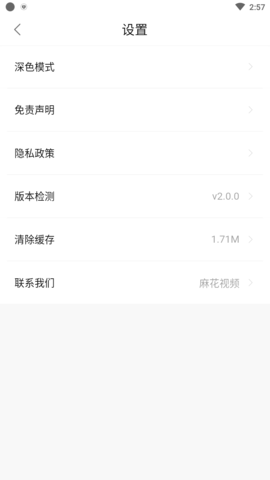 麻花視頻手機版高清大圖