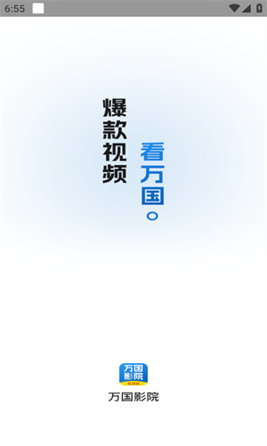 萬國影院高清大圖