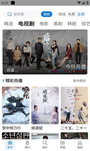 萬國影院高清大圖