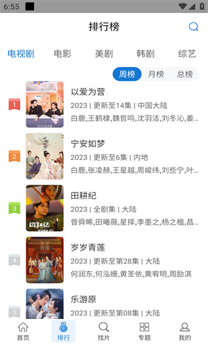 萬國影院高清大圖