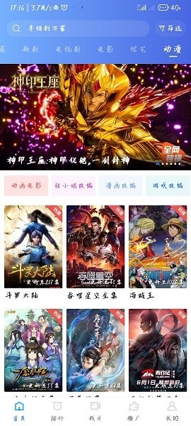 星空影視正版高清大圖
