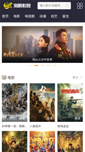 淘劇影院高清大圖