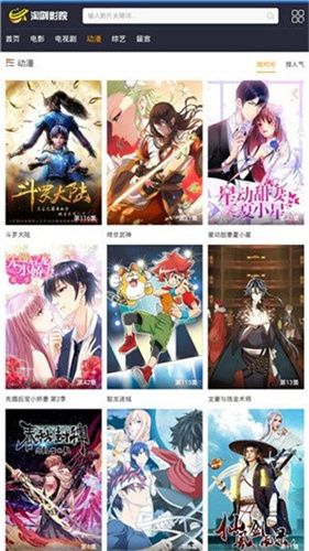 淘劇影院高清大圖