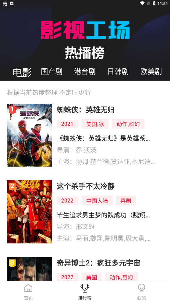 影視工場高清大圖
