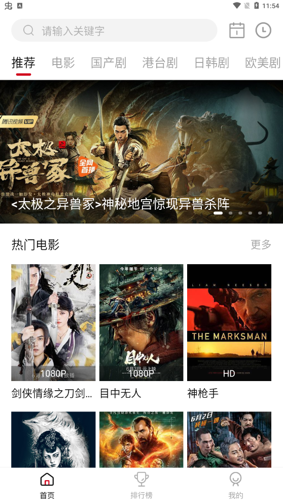 影視工場高清大圖
