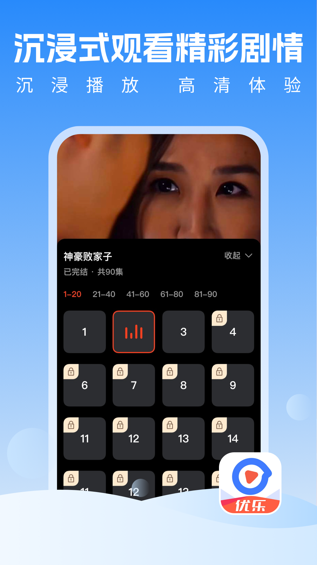 优乐视频高清大图