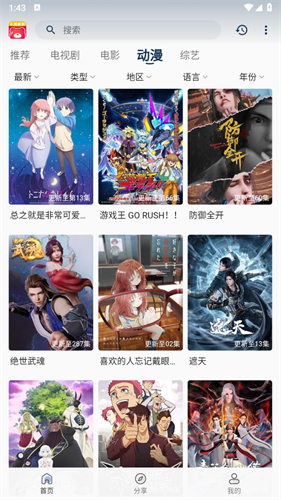 小熊影视安卓版高清大图