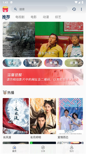 小熊影视安卓版高清大图