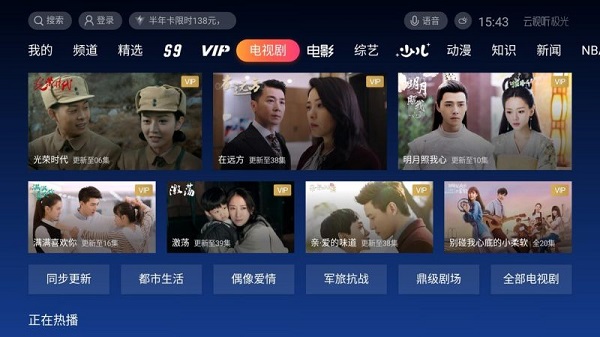云視聽極光高清大圖