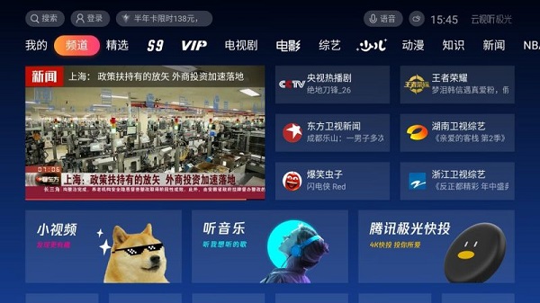 云視聽極光高清大圖