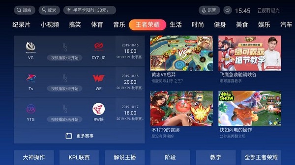 云視聽極光高清大圖