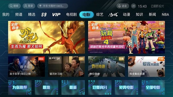 云視聽極光高清大圖