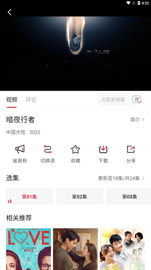 特狗影視安卓版高清大圖