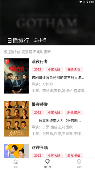 特狗影視安卓版高清大圖