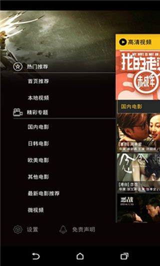 口袋影院高清大圖