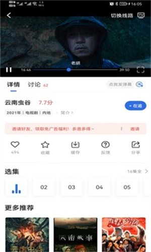火龍果影視高清大圖