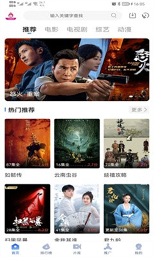 火龍果影視高清大圖