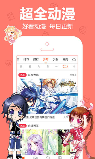 愛動漫高清大圖