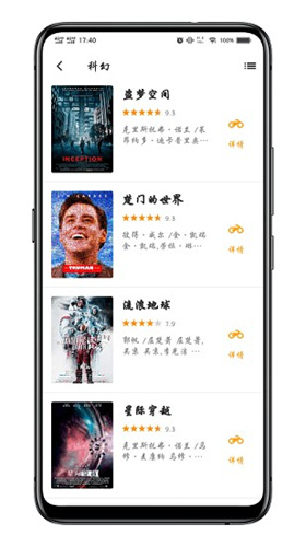 海豚影视高清大图