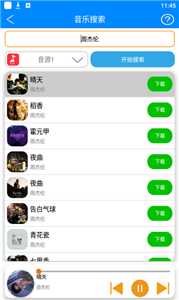 静心音乐高清大图