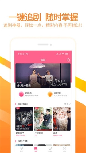 泰劇網高清大圖