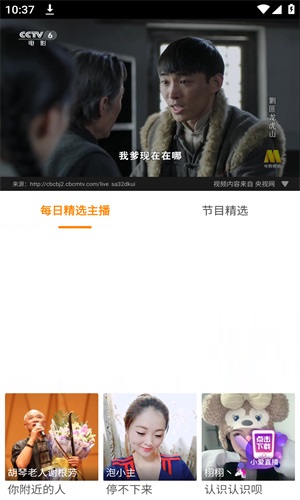 天天電視直播高清大圖
