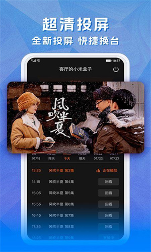 天天電視直播最新版高清大圖